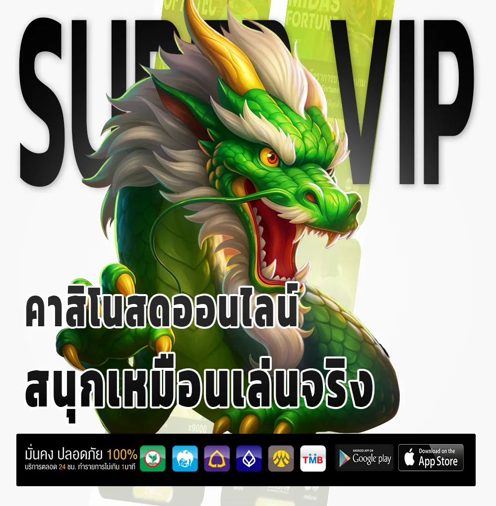 เกม FLASH 789